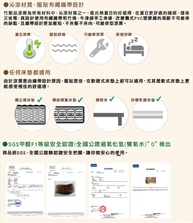 《BuyJM》日式專利3D立體透氣網雙人5尺麻將涼蓆/附鬆緊帶