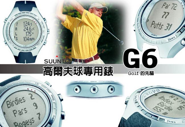 【SUUNTO】G6 專業高爾夫電腦運動錶_黑