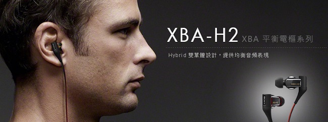 SONY XBA-H2 平衡電樞智慧型手機專用耳道式耳機| SONY | Yahoo奇摩購物中心