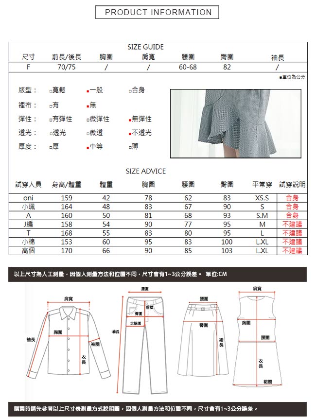 格紋不規則荷葉擺半身裙 TATA