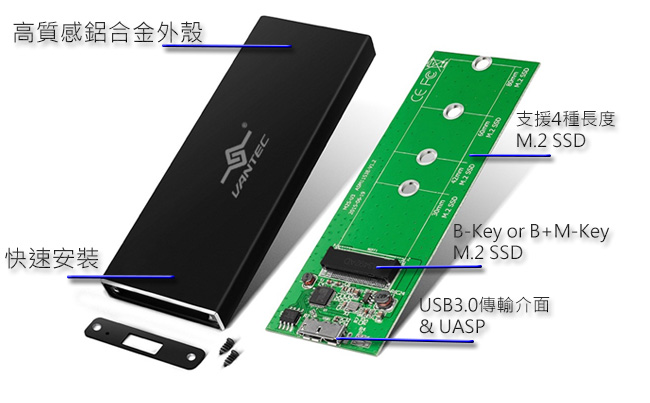 凡達克-M.2(NGFF) SSD to USB3.0外接盒