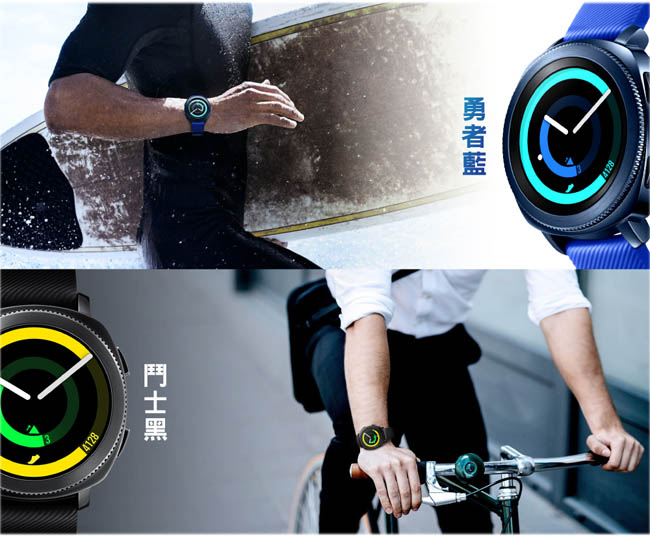 Samsung Gear Sport 運動智慧型手錶