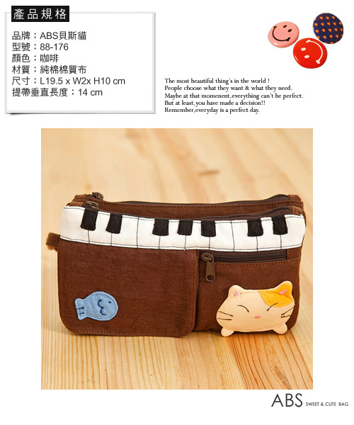 ABS貝斯貓 - 鋼琴貓咪拼布雙層拉鍊錢包 長夾88-176 - 咖啡
