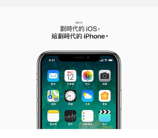 Apple iPhone X 64G 5.8吋旗艦智慧型手機