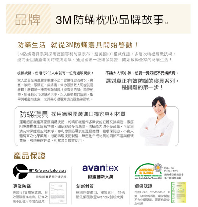 3M 德國進口表布100%防蹣枕心 加厚版-舒適型+支撐型(2入組)