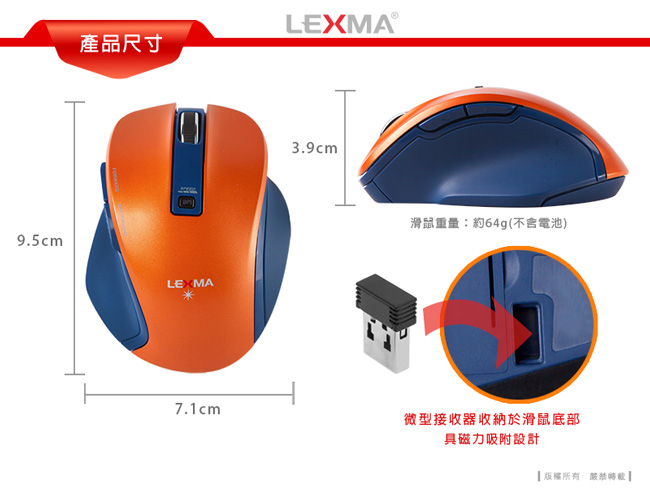 LEXMA M810R無線藍光滑鼠-橘