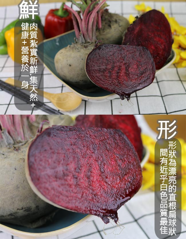 鮮採家 特選蔬菜女皇田園帶泥甜菜根3台斤