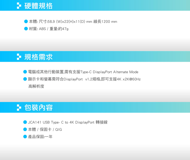 j5create USB Type- C(公) to 4k DP(公) 轉接線JCA141