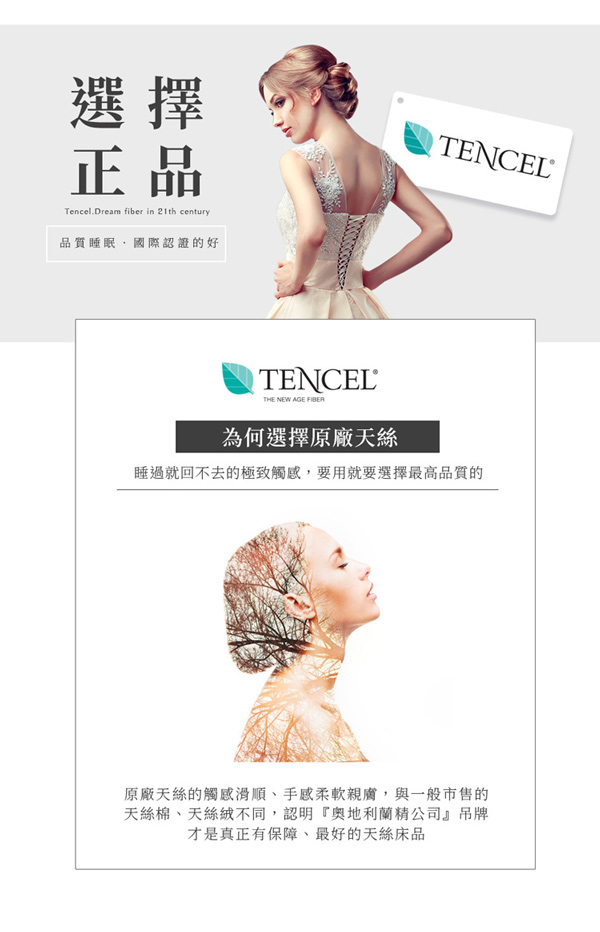 Ania Casa 格蕾絲 天絲 100% TENCEL 雙人鋪棉兩用被套床包四件組