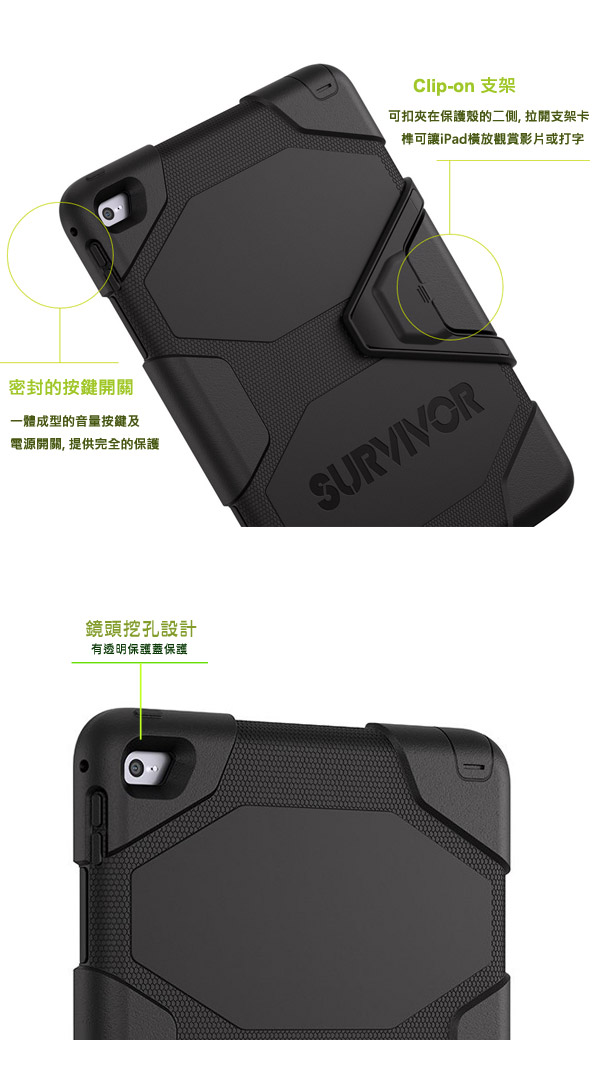 Griffin Survivor iPad mini 4 超強四重防護保護套組