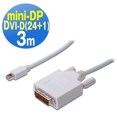 曜兆DIGITUS Mini DP轉DVI-D (24+1)互轉線 *3公尺圓線(公-公)