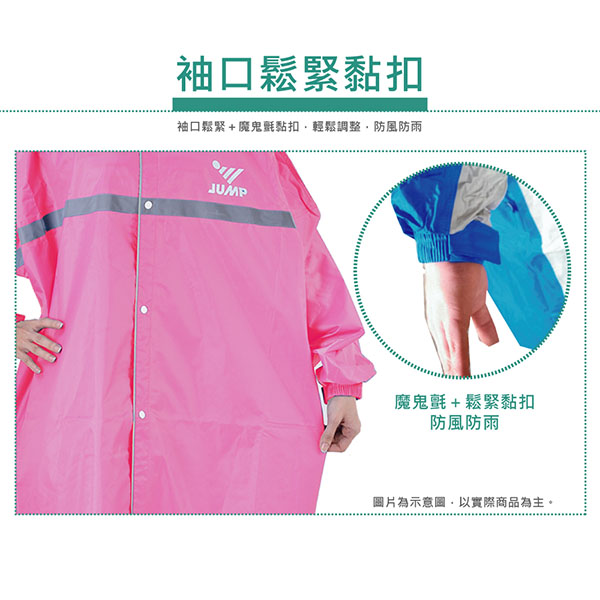 JUMP 將門T3 配色反光前開連身型一件式風雨衣(2XL~4XL)(橘黑）