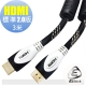 EZstick HDMI 編織網帶磁環 19+1 標準 2.0版 純銅線 高清線 3米 product thumbnail 1