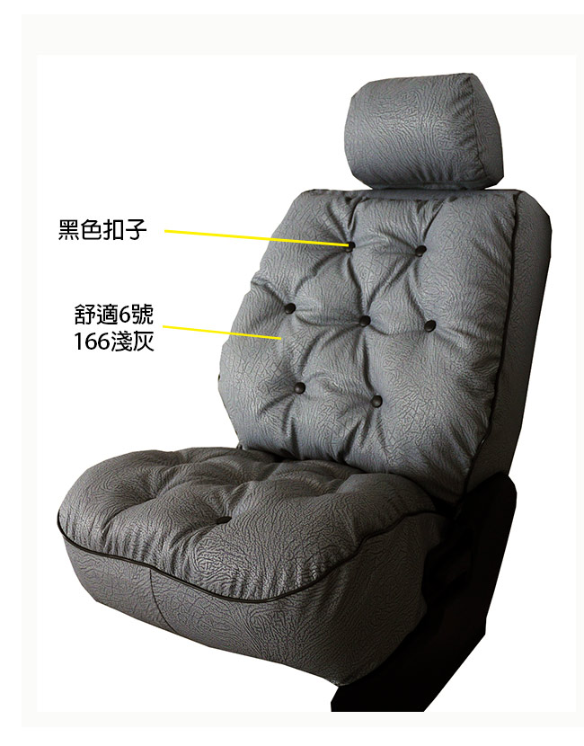 【葵花】量身訂做-汽車椅套-日式合成皮-舒適配色-B款-轎車1+2排