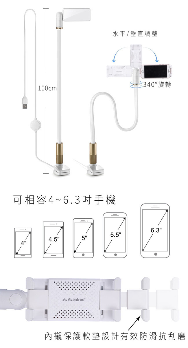 Avantree 超穩固雙夾式多功能LED燈手機懶人夾支架(CP901L)