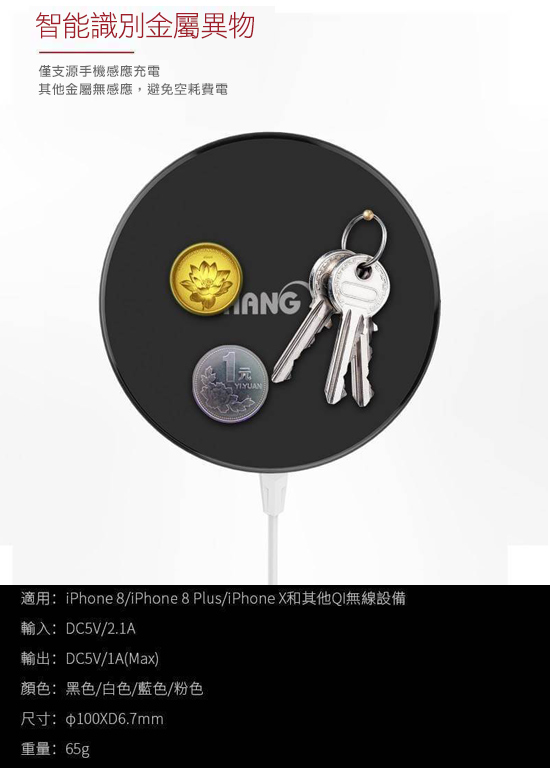 HANG W21 超薄型5W無線充電盤無線充電板附贈充電線