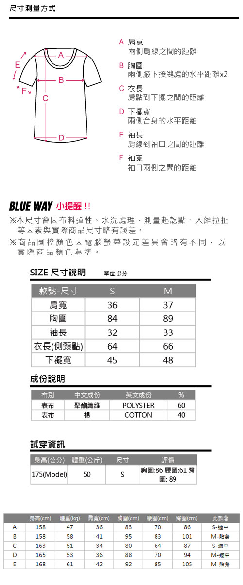 ETBOITE 箱子 BLUE WAY 貼鑽七分袖T恤