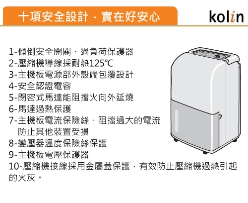 Kolin歌林 智慧節能 33公升除濕機 -灰色 (KJ-A351B)