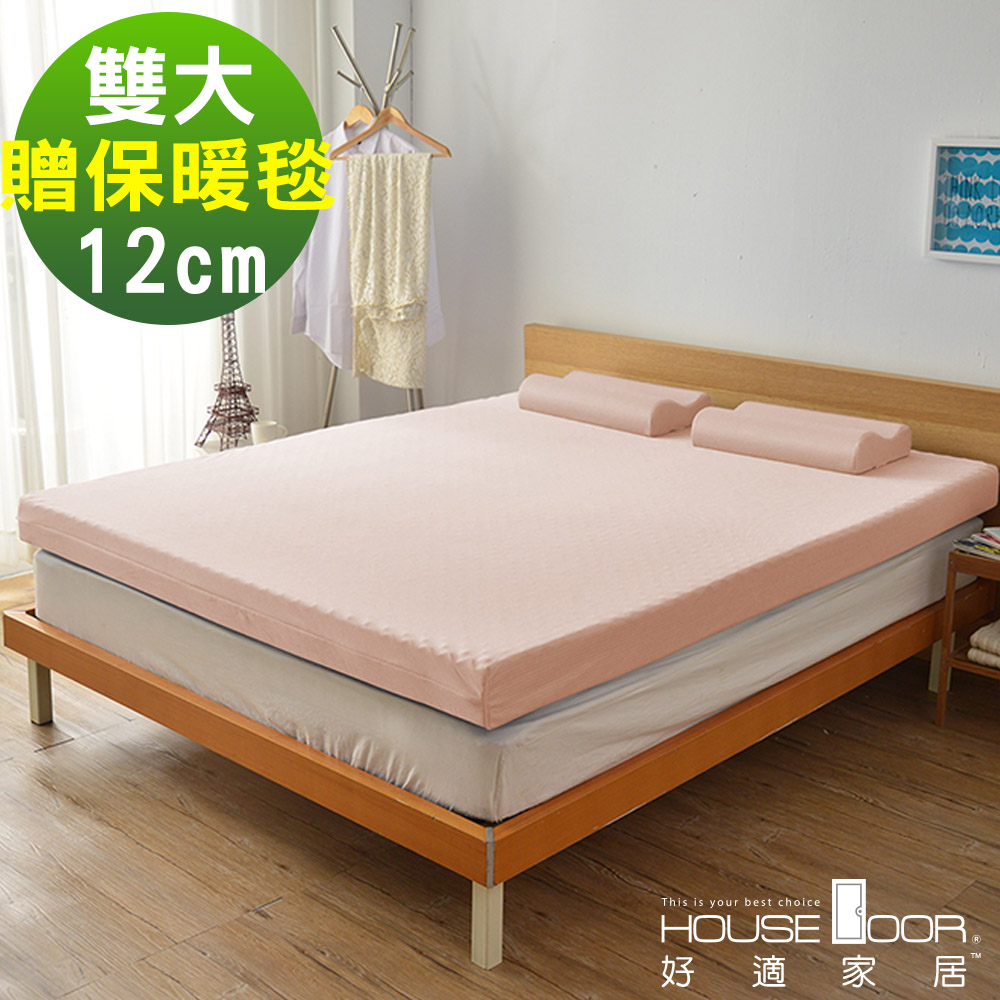 HouseDoor 日本大和防蹣抗菌表布 12cm厚波浪記憶床墊保暖組-雙大6尺