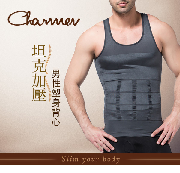 男性機能塑身衣 坦克加壓版背心 藍色 Charmen M-XL