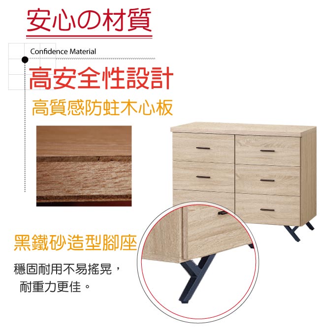 品家居 海瑟威4尺橡木紋六斗櫃-120x39.8x86.7cm免組