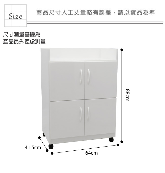 品家居 米爾2.1尺環保塑鋼四門餐櫃(五色可選)-64x41.5x88cm免組