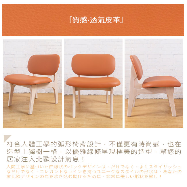 Bernice-梅森實木橘色餐椅(二入組合)-60x60x72cm