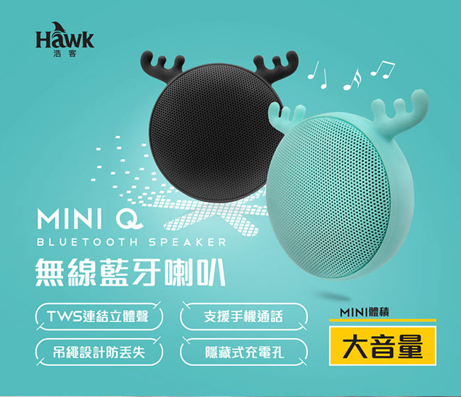 Hawk Mini Q 麋鹿無線藍牙喇叭(08-HAS130)