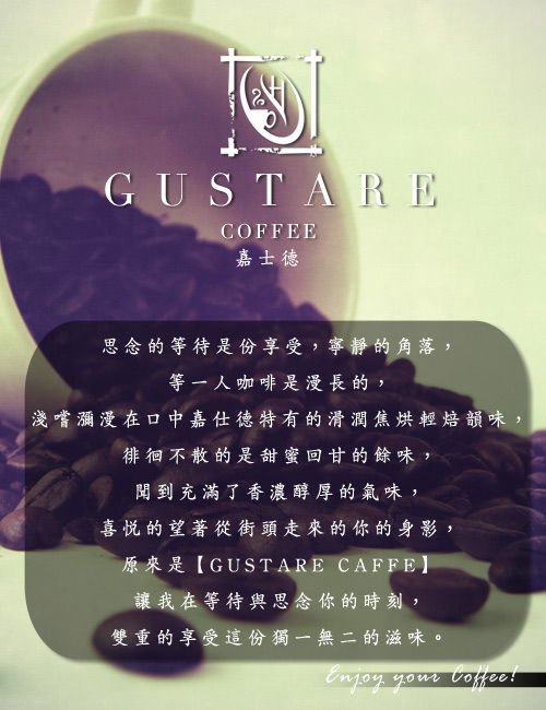 Gustare caffe 精選衣索比亞-耶加雪夫咖啡豆(Yirgacheffe)1磅