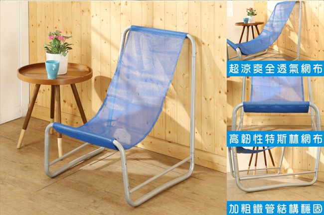 BuyJM輕巧可拆式網布休閒椅/露營椅2入寬52x86x77.5公分-DIY