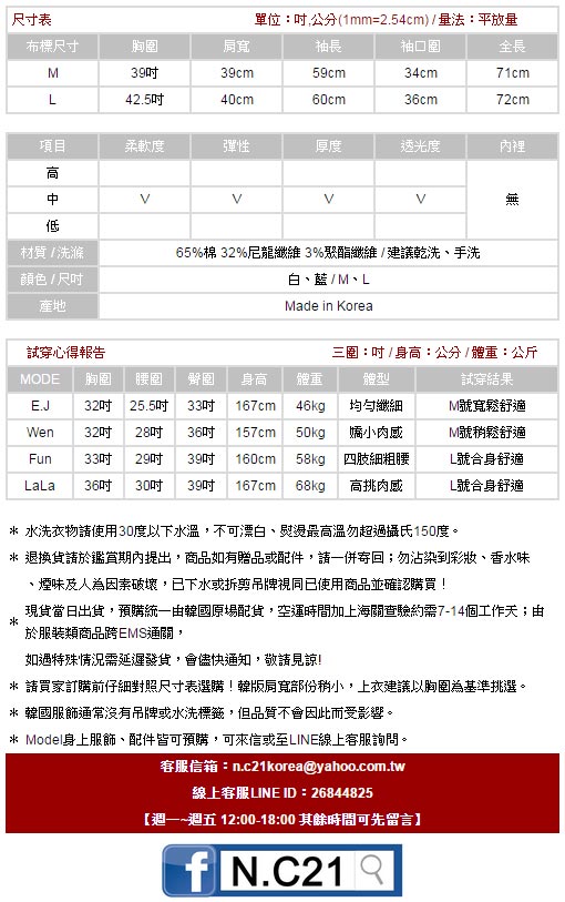 正韓 基本款純色微透光長版襯衫 (共二色)-N.C21