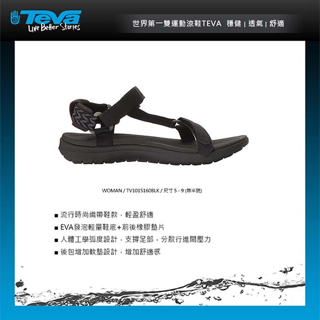 TEVA Sanborn Universal 女輕量戶外涼鞋 黑