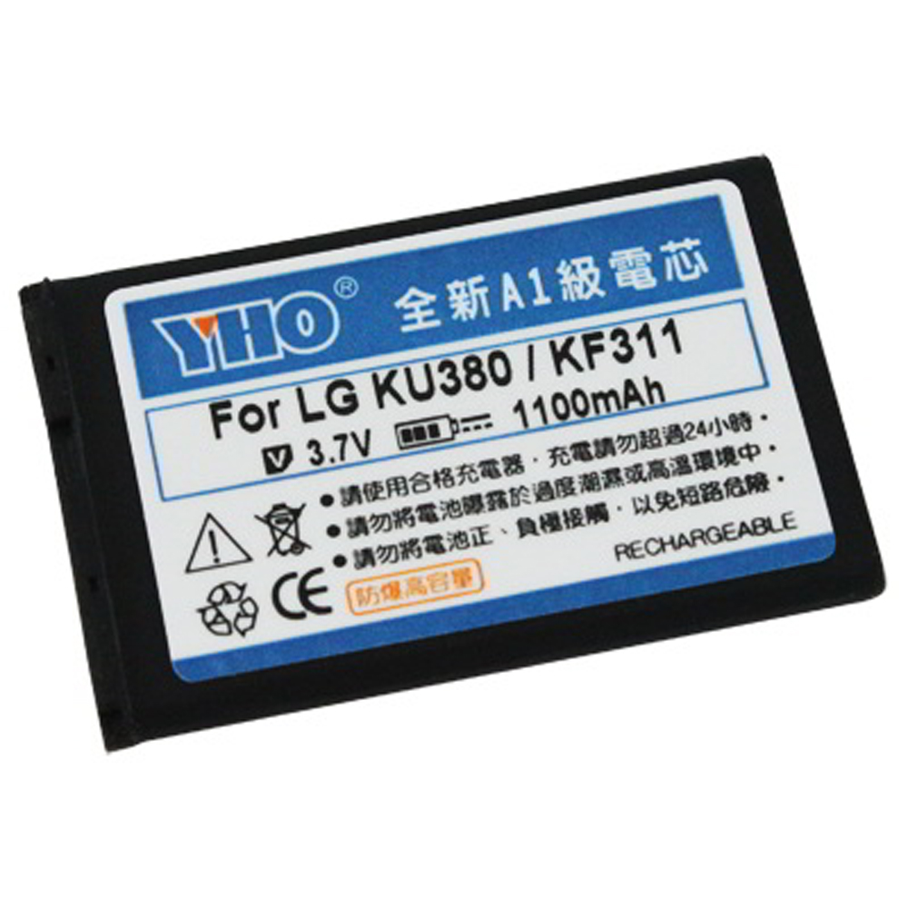 YHO LG KU380 系列高容量防爆鋰電池