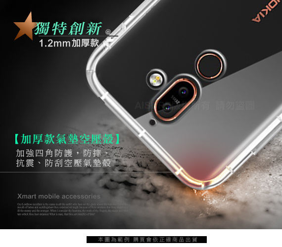 Xmart for NOKIA 7 Plus 加強四角防護抗震氣墊保護殼