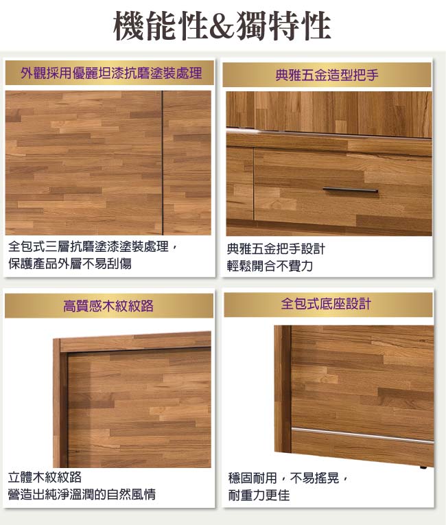 品家居 史崔西4尺柚木紋二門三抽衣櫃-119x57.5x197cm免組