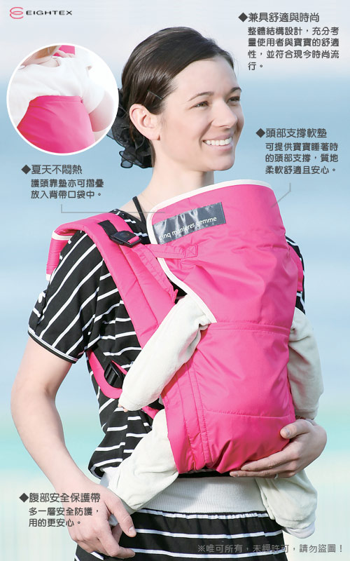 日本Eightex-gemme(抗UV抗菌)五合一多功能背巾-米色
