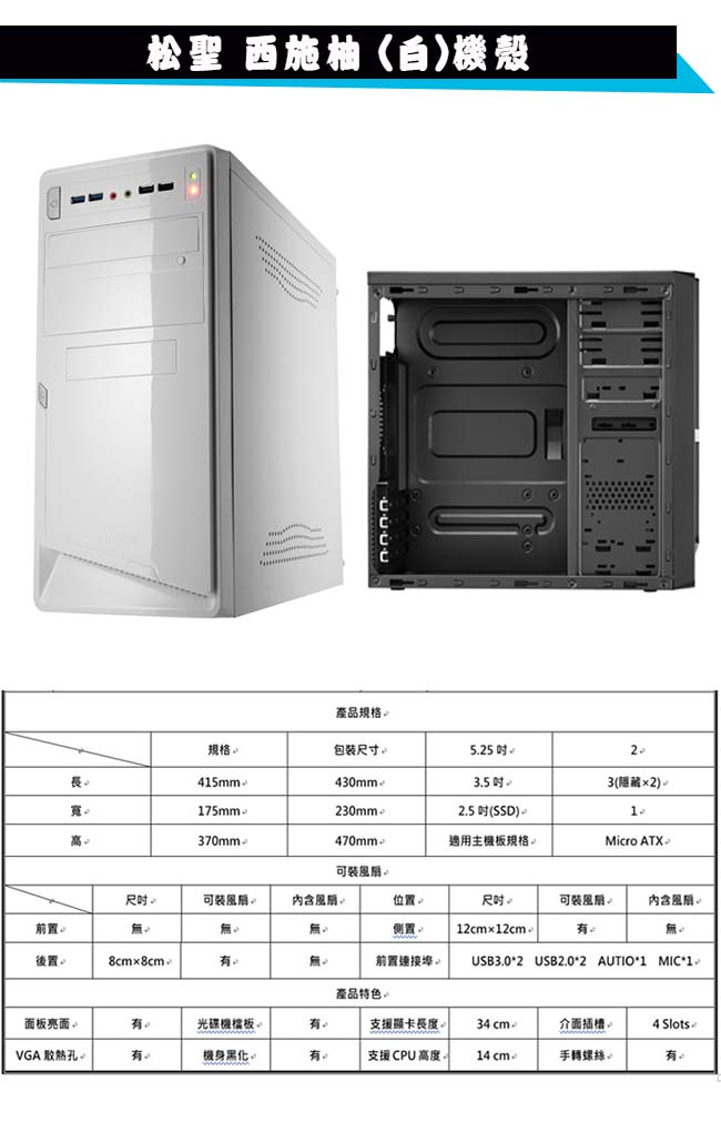 微星B250平台[時空戰紀]第七代I5-7400四核 GTX1050獨顯電玩機