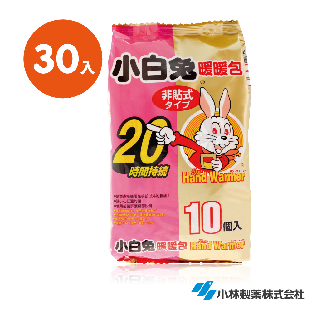 日本小林製藥小白兔暖暖包-20H手握式30入(快速到貨)