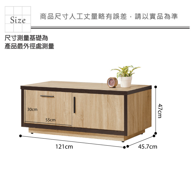 品家居 英格4尺原木紋單門單抽長櫃/電視櫃-121x45.7x47cm免組