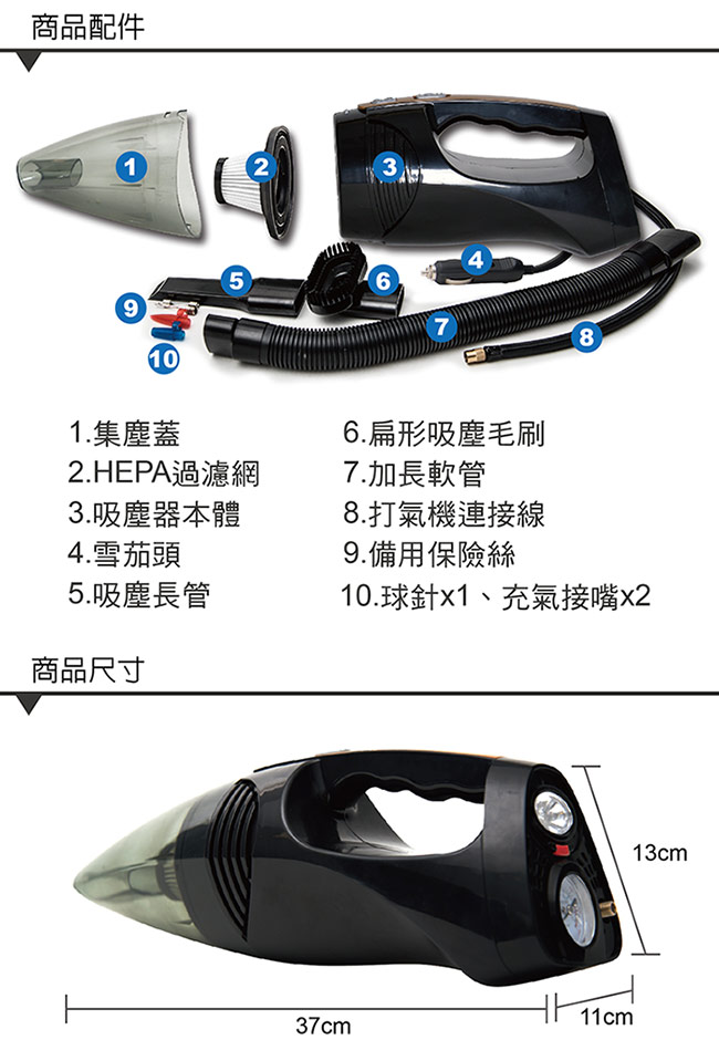 強力渦輪 HEPA 四合一車充頭吸塵打氣機-8H