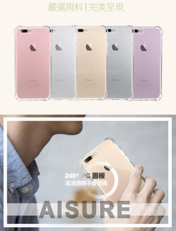 AISURE Apple iPhone 6 / 6s 4.7吋 安全雙倍防摔保護殼