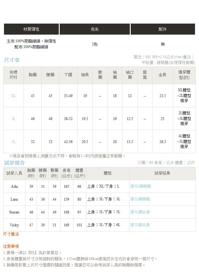 光澤垂墜感五分澎袖縮腰圓領寬鬆上衣．2色-OB大尺碼