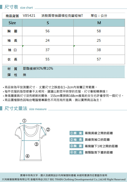 Victoria 活動肩帶抽縐領拉克蘭短袖T-女-藍底白條