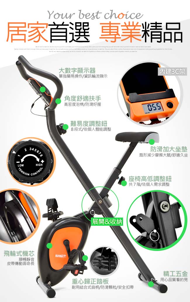 【SAN SPORTS】全新一代磁控健身車(超大座椅)