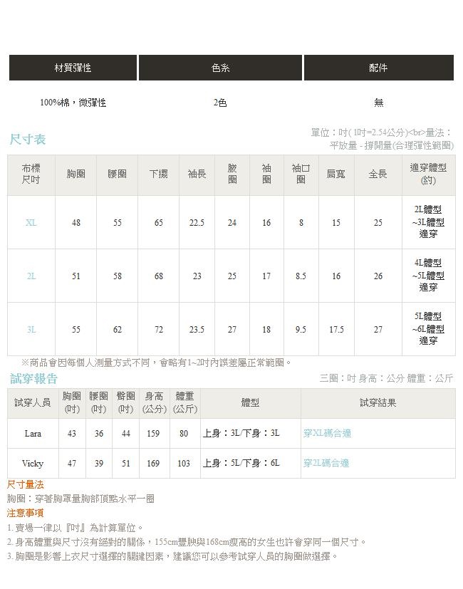 高含棉胸前壓褶立體紋理縮口袖上衣-OB大尺碼