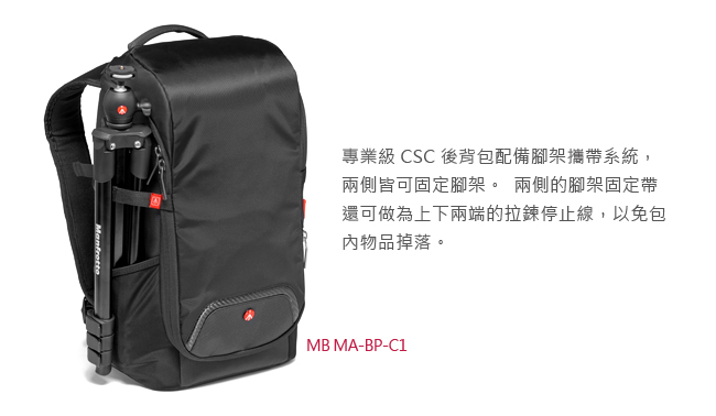 Manfrotto 專業級微單眼後背包 I Advanced Backpack I