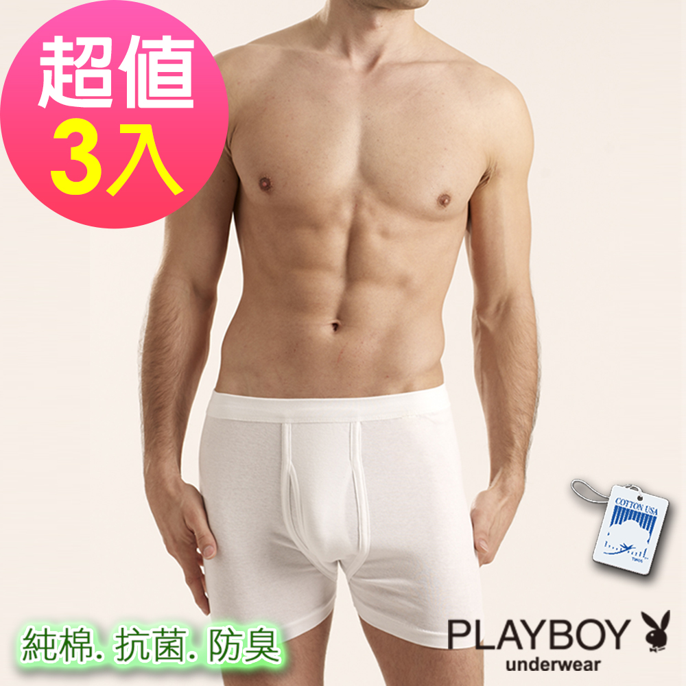 PlayBoy 台灣製抗菌防臭純棉四角褲(超值3件組)