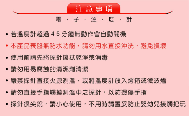 聖岡 GE-39R 營業用 加長型旋轉大螢幕精準溫度計(台灣獨創設計).