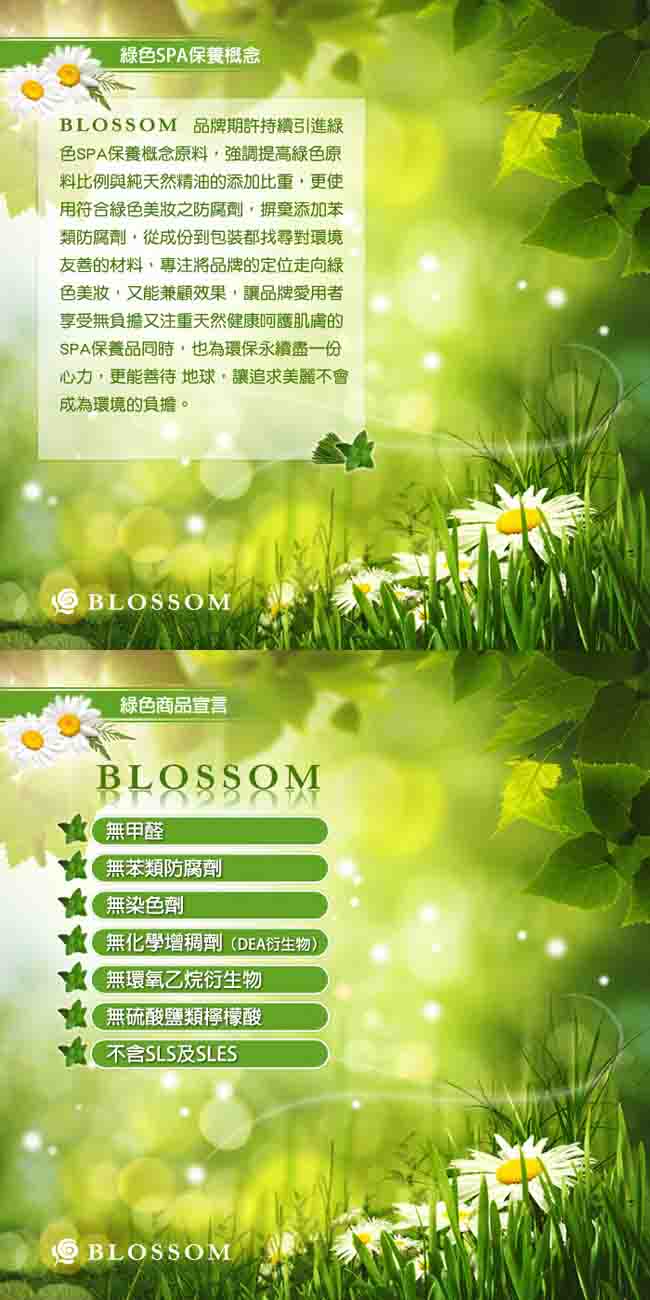BLOSSOM 薄荷迷迭香植萃調理養髮液(50ML/瓶)3入組
