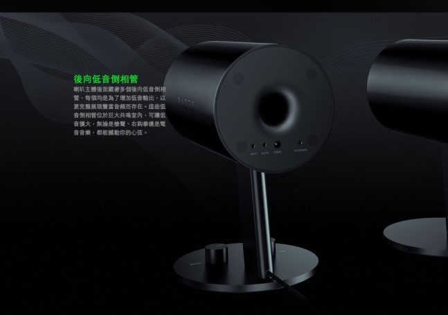 Razer Nommo 天狼星